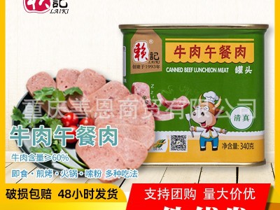 赖记火腿猪肉午餐肉罐头多规格多口味小白猪户外火锅食材包邮代发图1