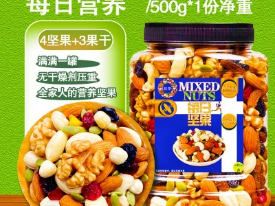 跨境7种混合果仁罐装500g休闲零食每日坚果混合综合坚果果仁批发图3