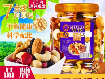 跨境7种混合果仁罐装500g休闲零食每日坚果混合综合坚果果仁批发图2
