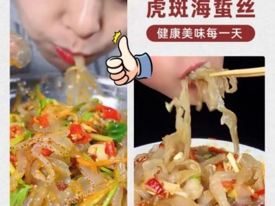 源头厂家即食海蜇丝海蜇虎斑珊瑚丝电商社区团购爆品图3