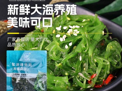 盐渍裙带菜叶半干海货预包装包成品网红爆款裙带菜200克/袋图2