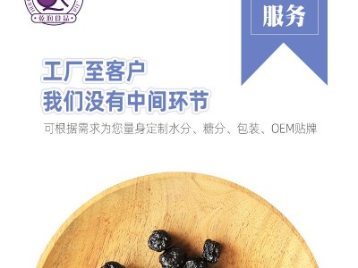 【乾润】蓝莓果干 果脯 厂家散装批发 颗粒均匀饱满 出口标准图4