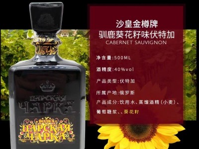 俄罗斯原装进口沙皇金樽伏特加洋酒烈酒鸡尾酒礼盒一件代发批发图3