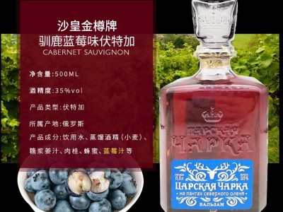 俄罗斯原装进口沙皇金樽伏特加洋酒烈酒鸡尾酒礼盒一件代发批发图2