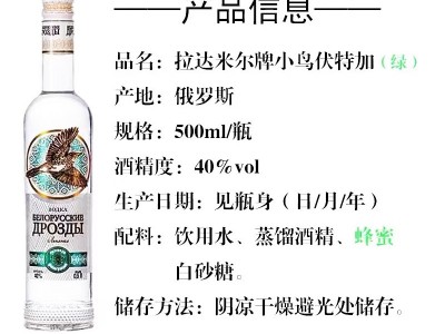 俄罗斯伏特加40度原装进口洋酒白酒生命之水500ml小鸟伏特加56度图2