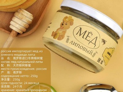 俄罗斯蜂蜜椴树蜜1000g原装进口雪蜜包邮图3