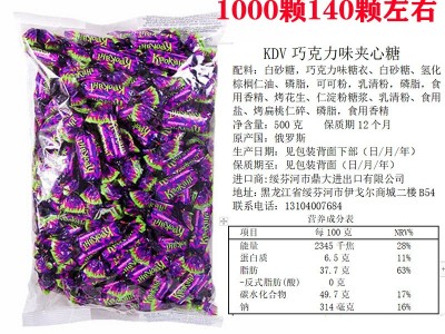 俄罗斯进口紫皮糖正品巧克力糖果原包装杏仁酥喜糖果年货网红零食图3