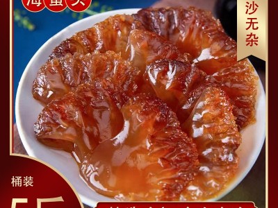 喜乐海5斤海蜇头桶装即食海蜇头盐渍海哲头即食无沙预制菜整箱图5