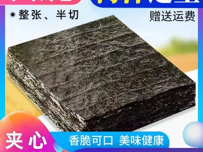 帅星寿司海苔50枚 海苔卷 海苔寿司 海苔 寿司食材 整张大 片 寿司图5