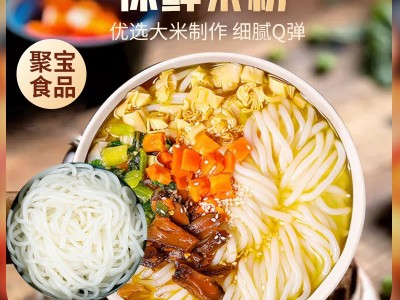 保鲜米粉 云南米线保鲜湿米线 云南特产蒙自过桥米线袋装速食米粉图2
