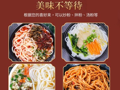保鲜米粉 云南米线保鲜湿米线 云南特产蒙自过桥米线袋装速食米粉图4