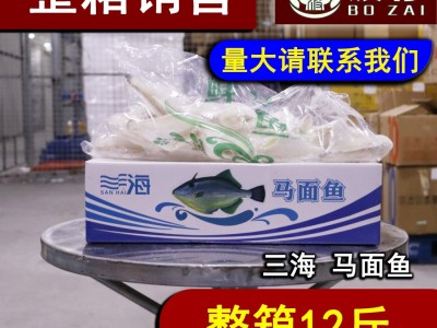 马面鱼耗儿鱼剥皮鱼扒皮鱼冷冻干火锅整箱带冰12斤50-100图5