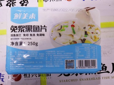 鲜美来免浆黑鱼片水煮半成品黑鱼片酸菜鱼火锅250g整箱25盒图3