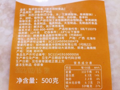 鲜美来免浆巴沙鱼片无骨酸菜鱼水煮片半成品500g整箱20包图3