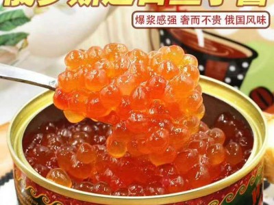 俄罗斯原装进口鱼子酱 大马哈鱼籽酱红鱼子寿司料理120g鱼籽批发图3