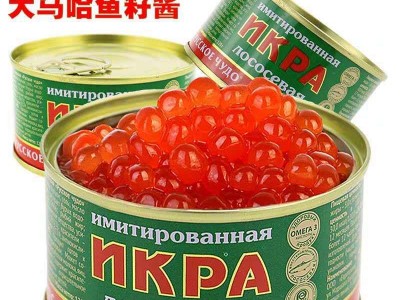 俄罗斯原装进口鱼子酱 大马哈鱼籽酱红鱼子寿司料理120g鱼籽批发图5