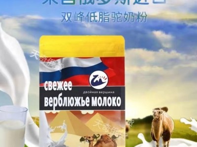 俄罗斯原装双峰骆驼奶粉低脂速溶奶粉中老年成人奶粉一袋500克图5