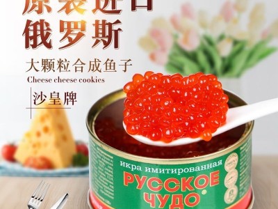 俄罗斯进口红鱼子酱鱼籽马哈鱼寿司即食海鲜西餐料理120g现货包邮图2