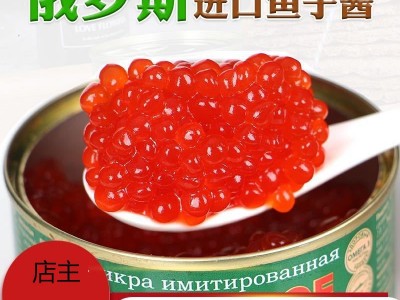 俄罗斯进口红鱼子酱鱼籽马哈鱼寿司即食海鲜西餐料理120g现货包邮图5