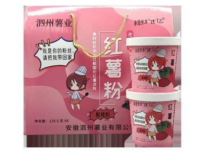 泗县 泗州薯业粉丝过亿红薯酸辣粉129.5g 6桶装网红速食方便粉丝图5