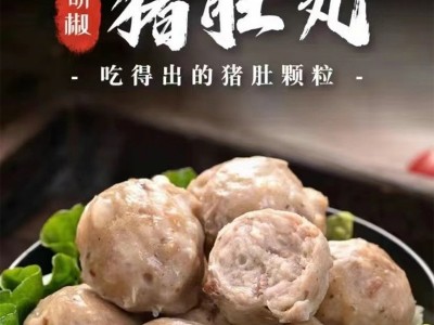 潮汕胡椒猪肚丸火锅烧烤 关东煮便利店 餐厅商用食材源头工厂批发图5