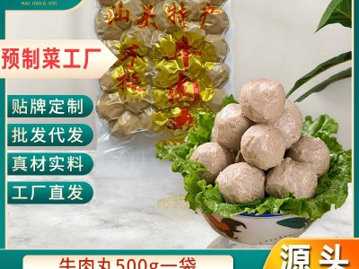 牛筋丸子火锅配菜烧烤串串 厂家直批 食材半成品500g潮汕牛肉丸图5
