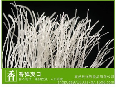 龙口口味粉丝花甲粉丝烤粉丝麻辣烫粉丝超市活动礼品商用110克/袋图3