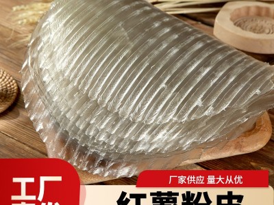 鲁胜手工粉皮山东货源水晶红薯粉皮制作绿豆地瓜圆粉丝厂家直销图3