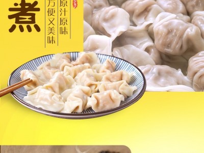 整箱批发湾仔码头荠菜猪肉水饺720g/袋冷冻速食早餐夜宵饺子煎饺图3