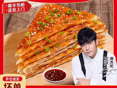 整箱批发粮全其美酱香饼旗舰店早餐半成品土家面饼皮家庭装煎饼手图5