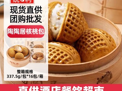 陶陶居核桃包337.5g*16袋学生早餐加热速食广州特色酒家早茶点心图5