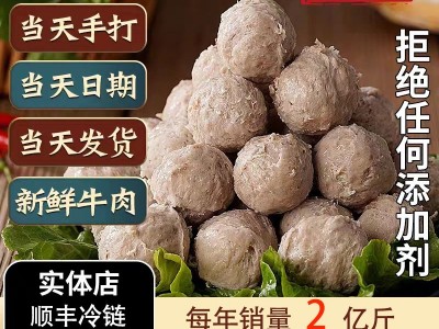 潮汕牛肉丸恒丰达牛筋丸火锅食材麻辣烫速冻食品商用批发抖音同款图4