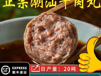 潮汕牛肉丸恒丰达牛筋丸火锅食材麻辣烫速冻食品商用批发抖音同款图1