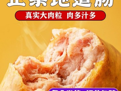 恒丰达地道肠火山石烤肠地道肠商用地道肠黑胡椒雄丰地道肠同款图3