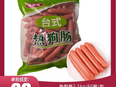 味善隆台湾热狗肠烤香肠便利店油炸烧烤休闲小吃2.5kg/60根/包图5