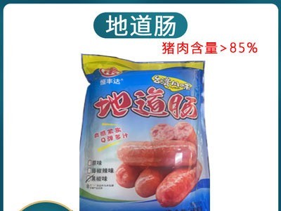 恒丰达地道肠 原味黑椒风味火山石烤肠烧烤速冻调制油炸商用5斤装图5
