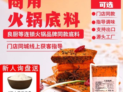 重庆牛油火锅市井自助小火锅调味料 火锅店商用红油香辣火 锅底料图5