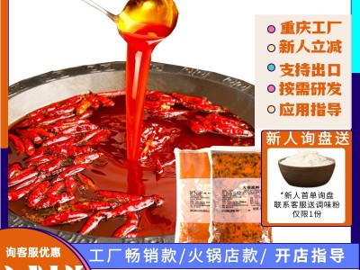 商用牛油火锅料火锅店批發火锅红油 500g特辣的正宗重庆火锅底料图5