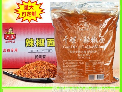 六婆辣椒面5kg1袋大包装10斤香辣干碟火锅酥肉蘸水料串串图5