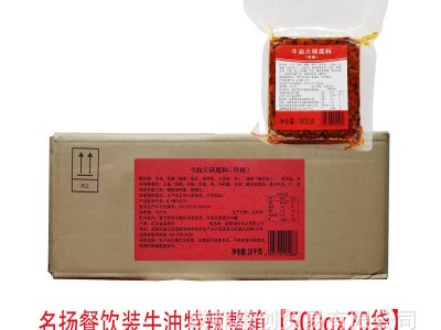 成都名扬手工牛油火锅底料500g特辣麻辣香锅餐饮装微辣清油料批发图2