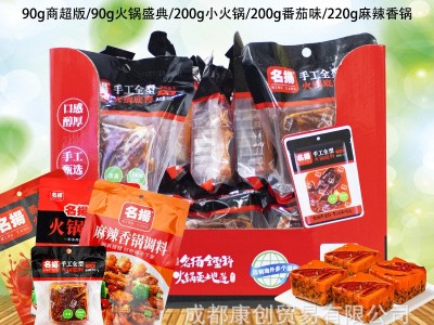 四川名扬火锅底料90克小包装牛油番茄味家用麻辣香锅麻辣烫调料批图5