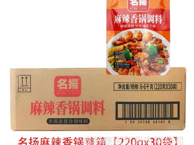 四川名扬火锅底料90克小包装牛油番茄味家用麻辣香锅麻辣烫调料批图2
