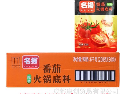 四川名扬火锅底料90克小包装牛油番茄味家用麻辣香锅麻辣烫调料批图4
