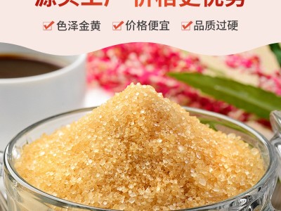 南字牌2.7kg金砂糖 商用咖啡调糖烘培奶茶店伴侣二砂糖甘蔗黄砂糖图3