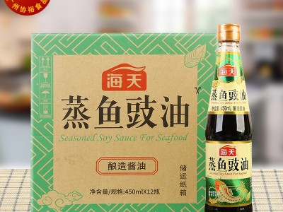 海天 蒸鱼豉油450ml*12瓶 一箱 粤菜厨房烹饪蒸鱼酱油酿造图5