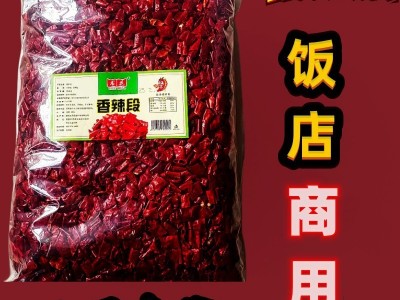 辣椒段微辣特辣饭店用干辣椒段大包装批发酸菜鱼厨房浇油辣椒段图5