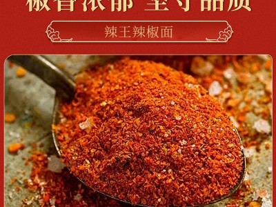 印度魔鬼椒辣椒面超辣王中粗贵州红变态微香特辣干货干辣椒粉批发图3