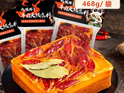 九眼桥火锅锅底料牛肉牛油火锅底料冒菜麻辣烫小郡肝串串香锅底料图5