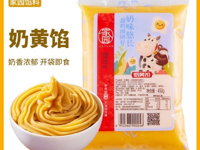 金沙奶黄馅低糖月饼馅料做糕点蛋黄酥奶黄包广式材料家用商 用批发图3