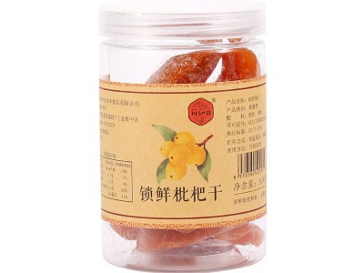 川知贝原味枇杷干瓶装袋装正宗无核水果干果脯蜜饯琵琶果干批发图5